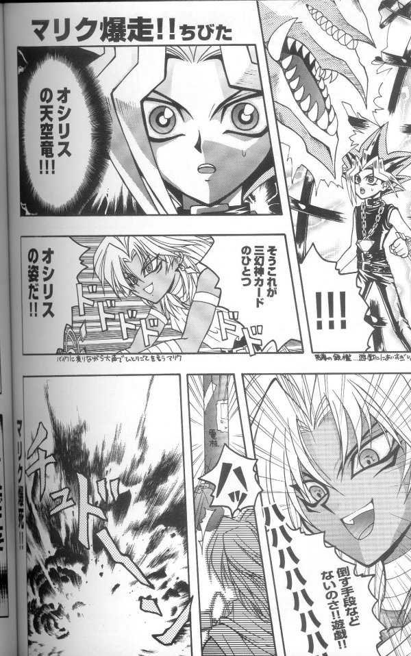 (C60) [Meiji Chimera (Chibita, Fujiwara Yuuka)] Genkai LOVEDESTINY!! (Yu-Gi-Oh!) - Page 40