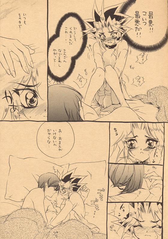 [Rapan (Himuro Shizuku)] Izonshou - Psychological Dependence (Yu-Gi-Oh!) - Page 10