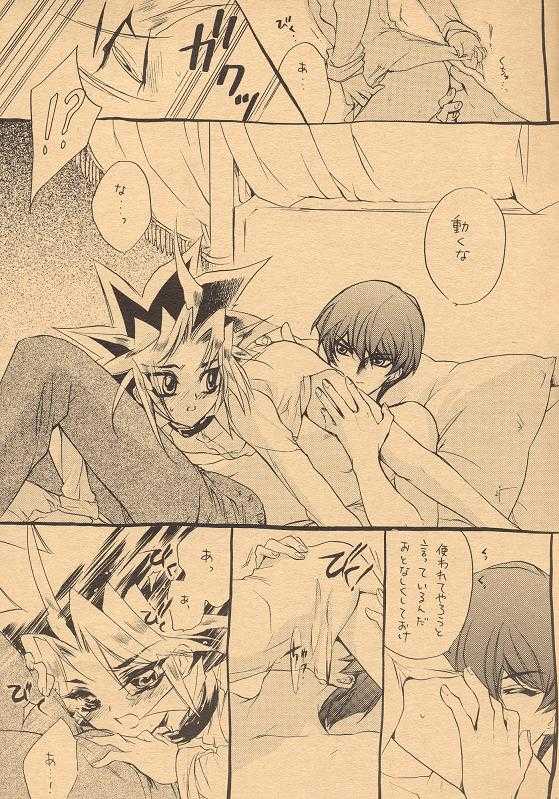 [Rapan (Himuro Shizuku)] Izonshou - Psychological Dependence (Yu-Gi-Oh!) - Page 16