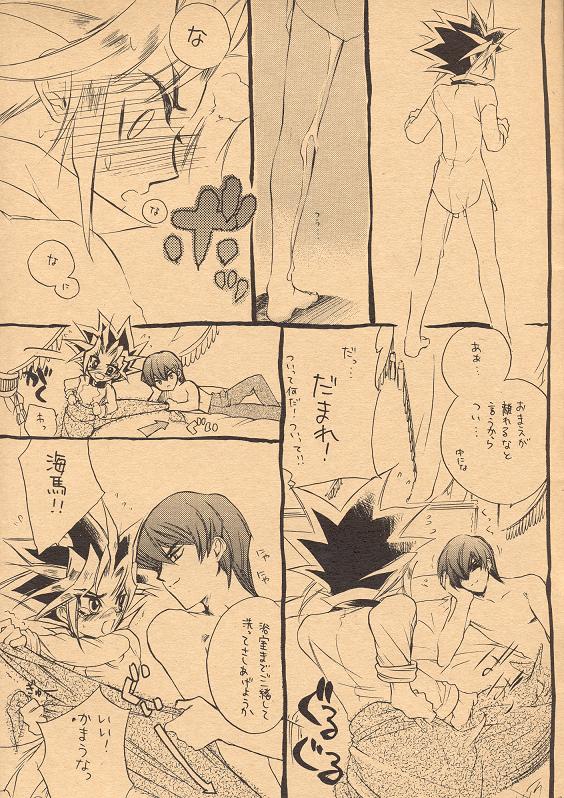 [Rapan (Himuro Shizuku)] Izonshou - Psychological Dependence (Yu-Gi-Oh!) - Page 27