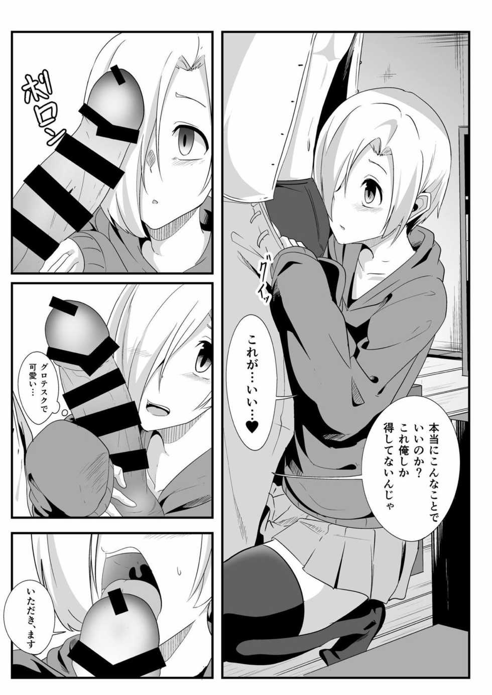 [Kiniro complex (Seuma)] Koume no Shojomaku ga Tabetai (THE IDOLM@STER CINDERELLA GIRLS) [Digital] - Page 8