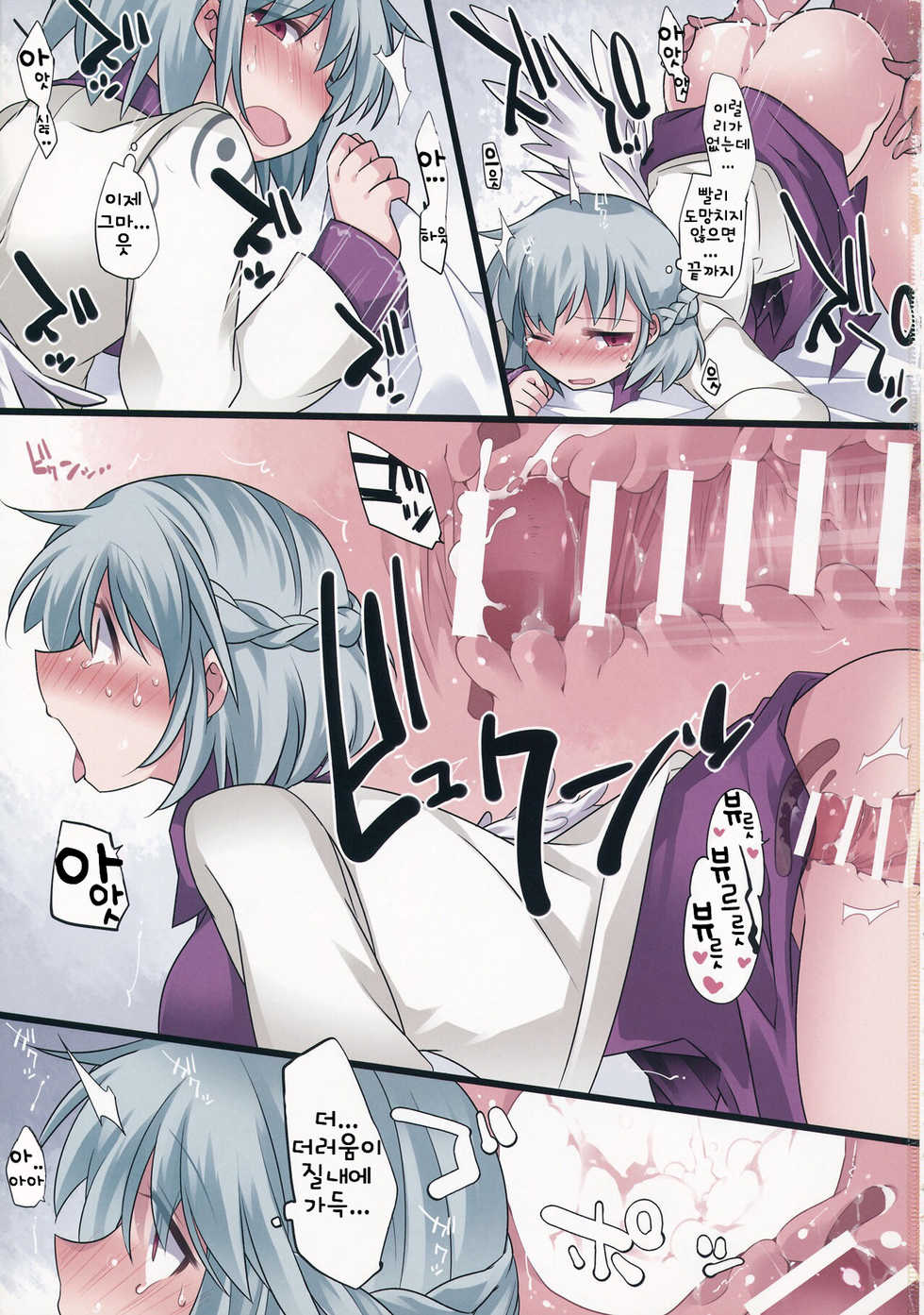 (Reitaisai 13) [Sunset Beach (Hammer)] Milk Rape Gensou | 밀크 레이프 환상 (Touhou Project) [Korean] - Page 2