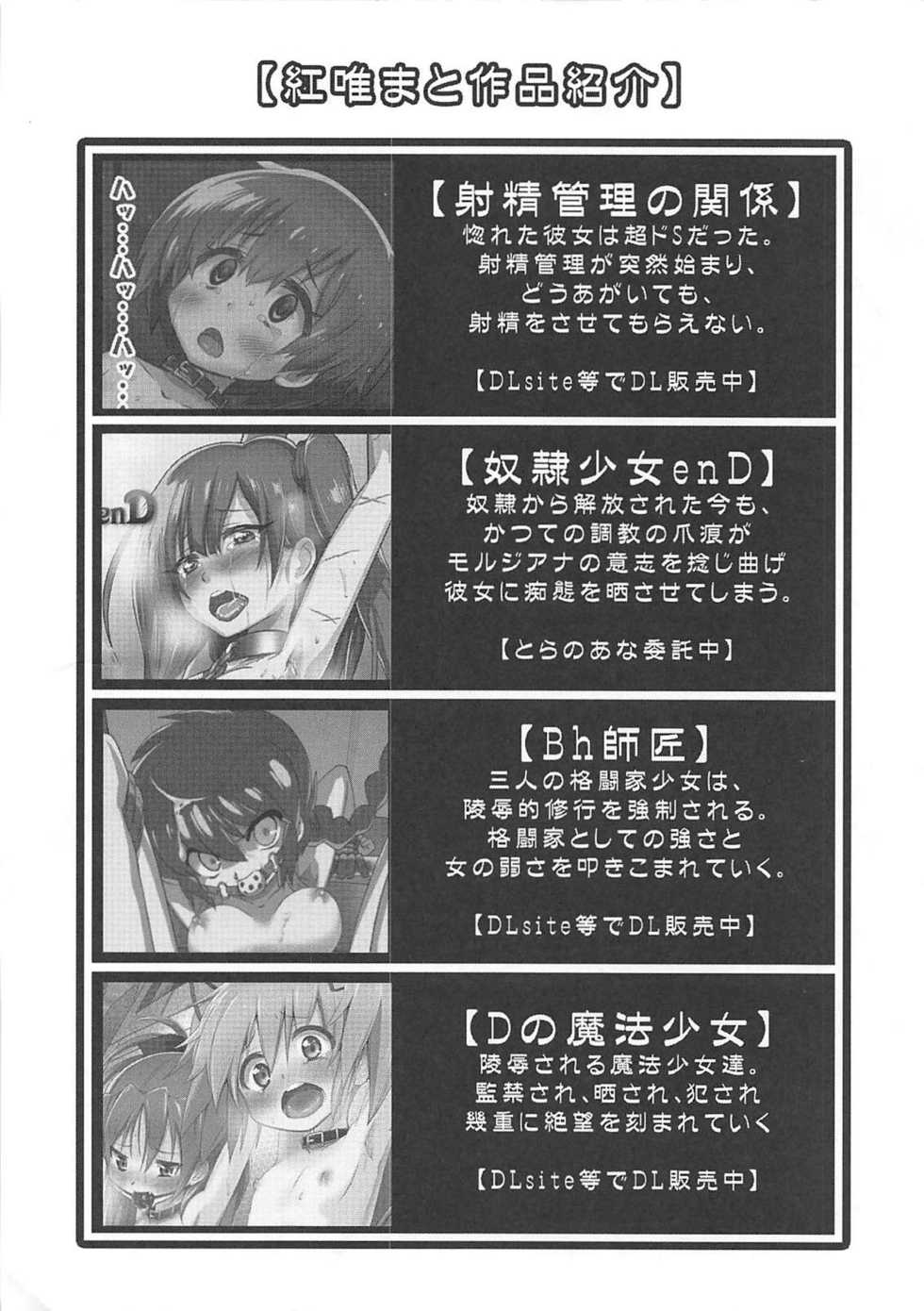 (C86) [Fukazume Kizoku (Amaro Tamaro)] Kono Ato Shimakaze-kun ga, Hidoi Me ni...!! (Kantai Collection -KanColle-) - Page 5