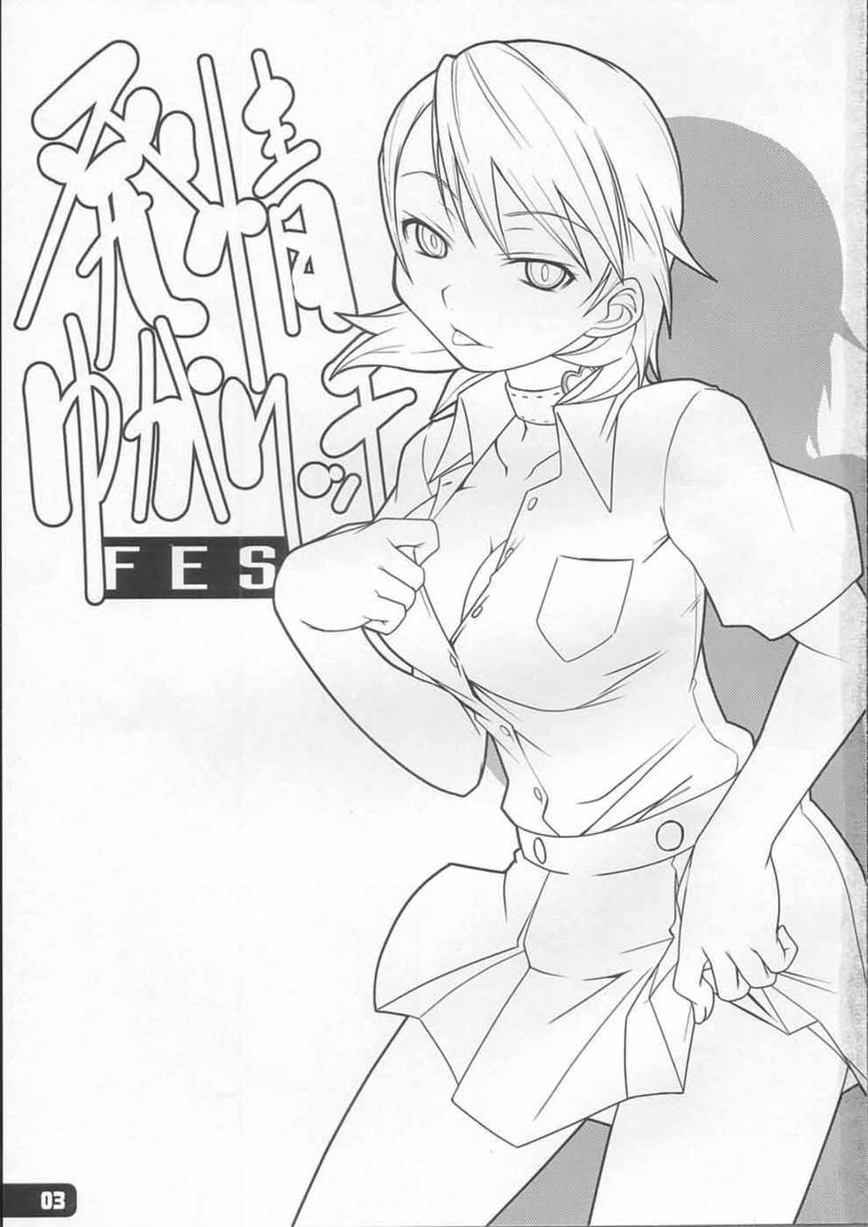 [Hagane Koubou (Haganema)] Hatsujou Yukaricchi FES | Yukaricchi In Heat (Persona 3) [French] [GameLoveStories] - Page 2