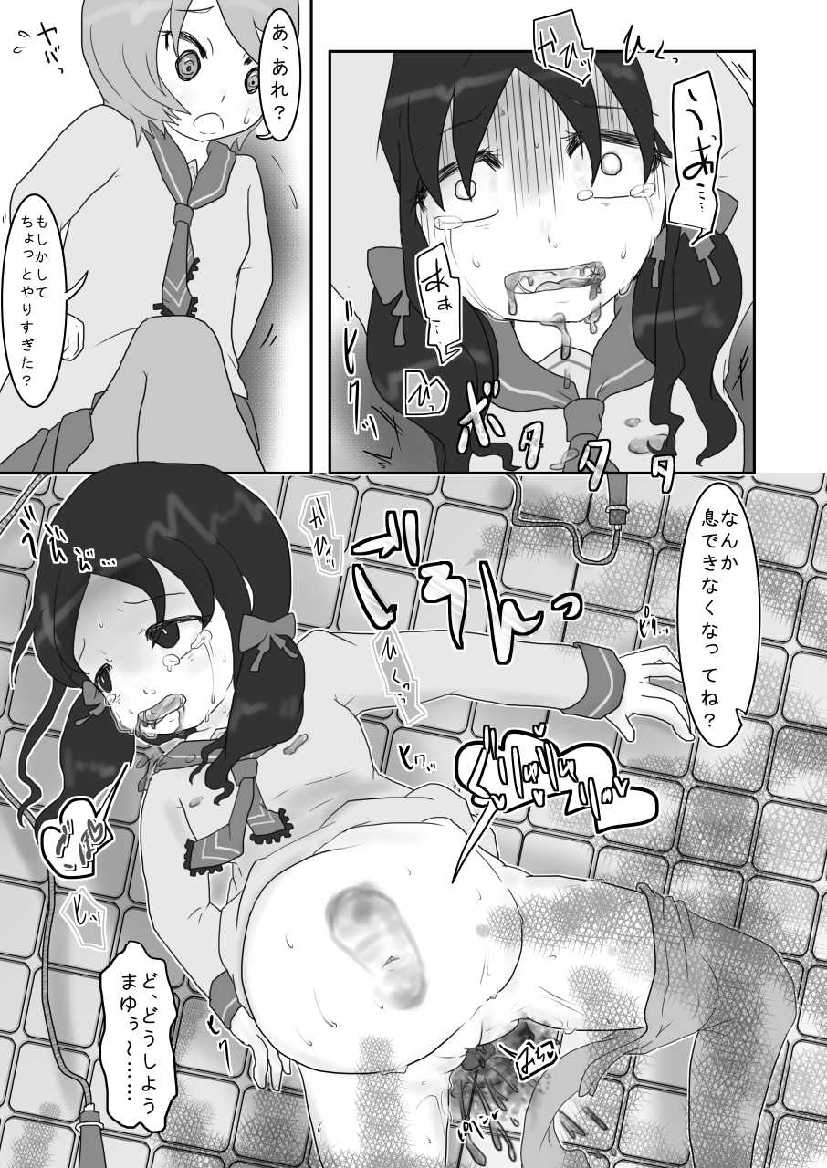 [Dennou Chocolate (AwA)] Hose Kanchou de Giji Ninpubara ni Saserareta Ijimerarekko ga Harazeme Sareru Hon!! [Digital] - Page 23