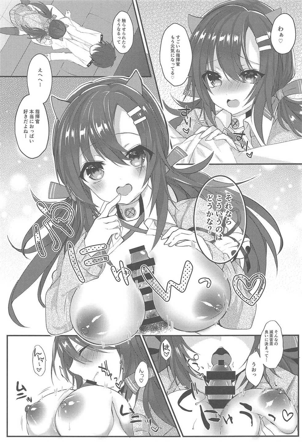 (COMIC1☆14) [+Elegy (mt)] Nagara to Love Love (Azur Lane) - Page 6