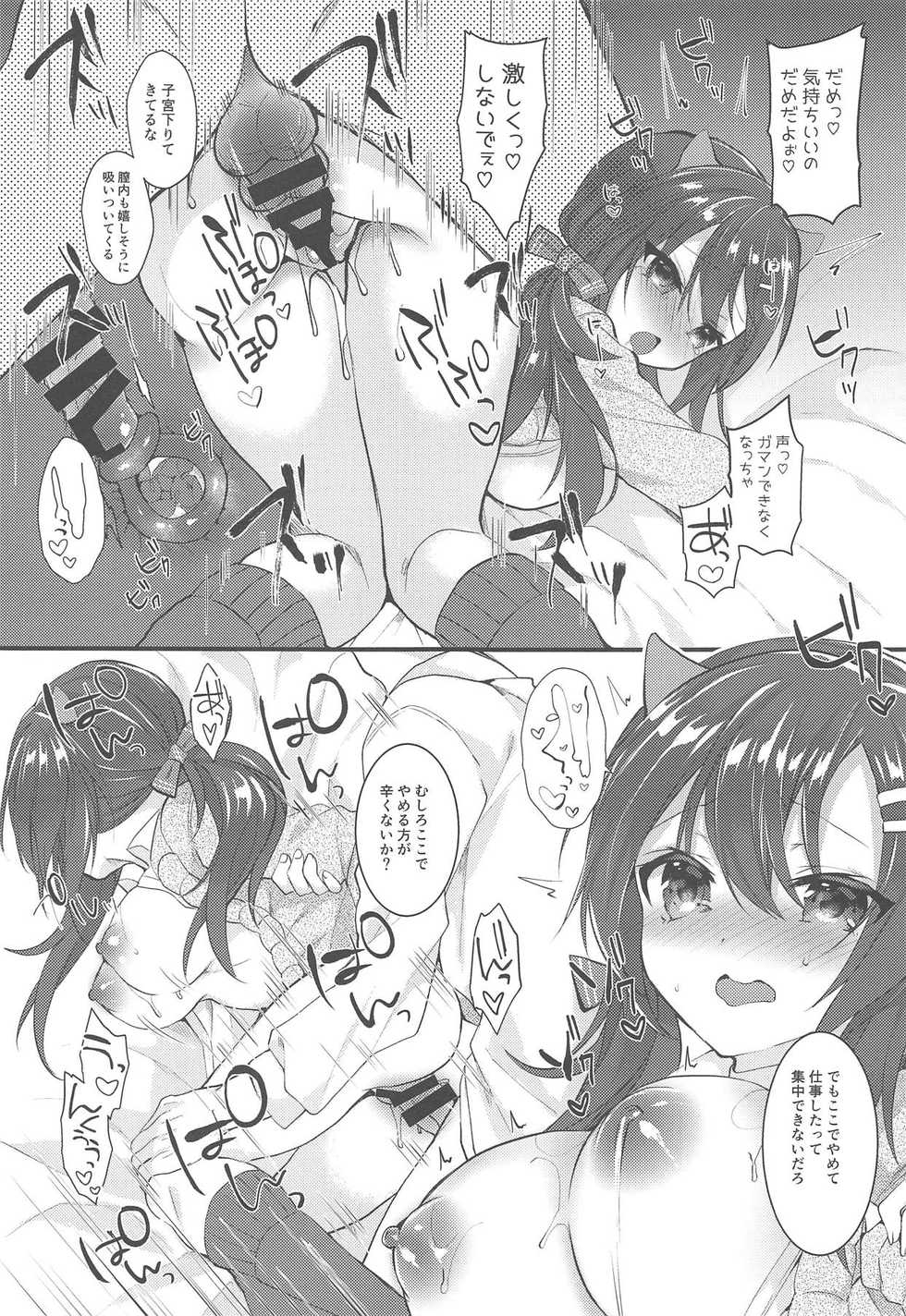 (COMIC1☆14) [+Elegy (mt)] Nagara to Love Love (Azur Lane) - Page 14