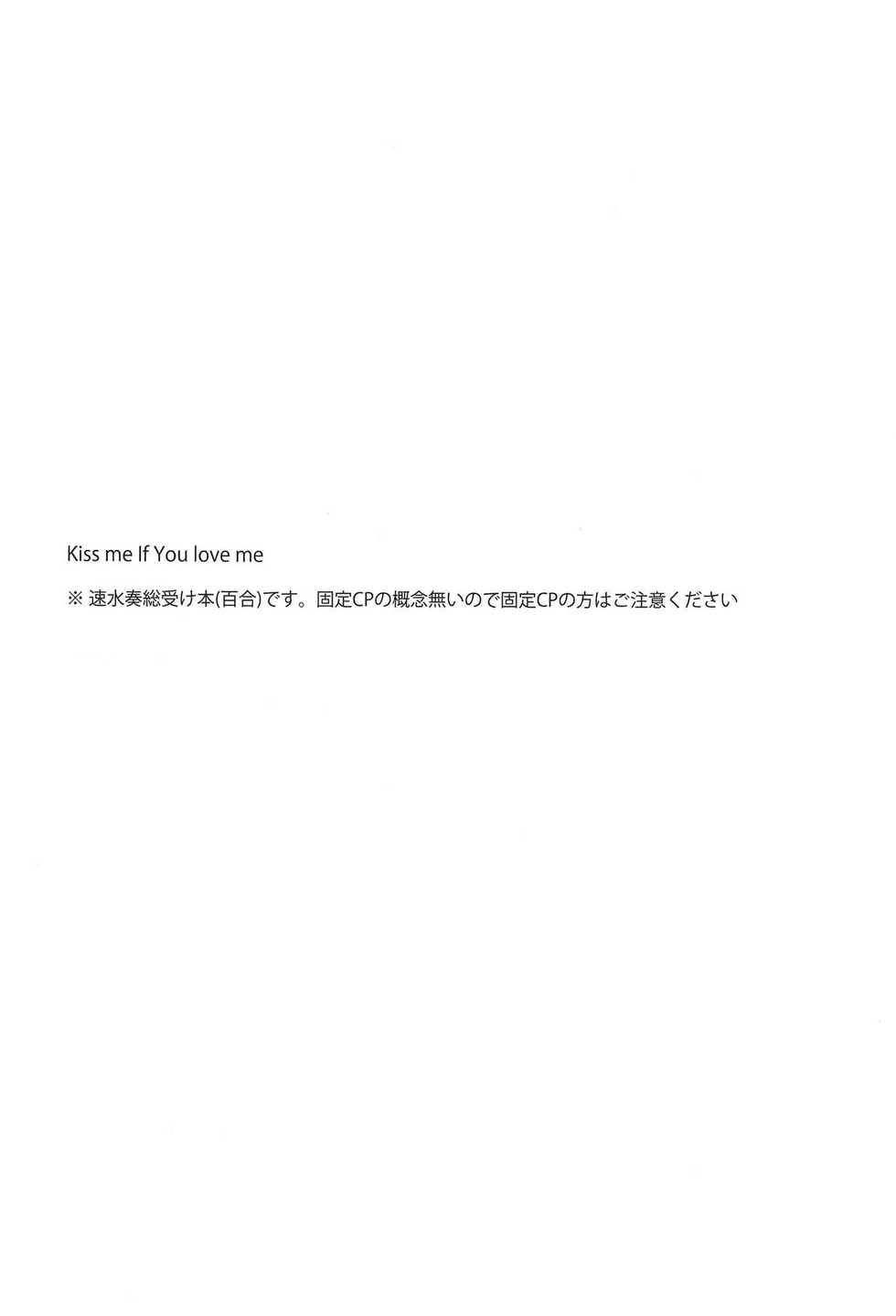 (Cinderella Star Festiv@l 03) [Tsuki no Uragawa (Romi)] Kiss me If You love me (THE IDOLM@STER CINDERELLA GIRLS) - Page 2