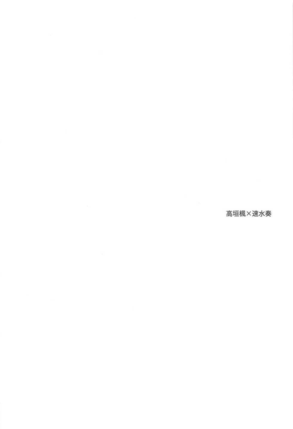 (Cinderella Star Festiv@l 03) [Tsuki no Uragawa (Romi)] Kiss me If You love me (THE IDOLM@STER CINDERELLA GIRLS) - Page 3