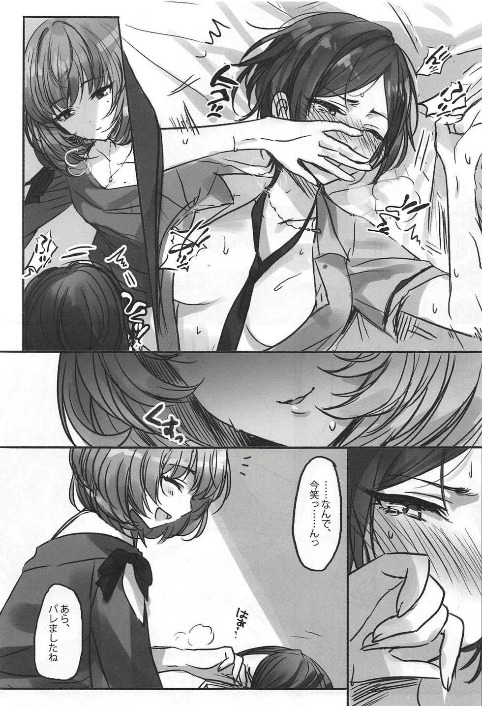 (Cinderella Star Festiv@l 03) [Tsuki no Uragawa (Romi)] Kiss me If You love me (THE IDOLM@STER CINDERELLA GIRLS) - Page 4