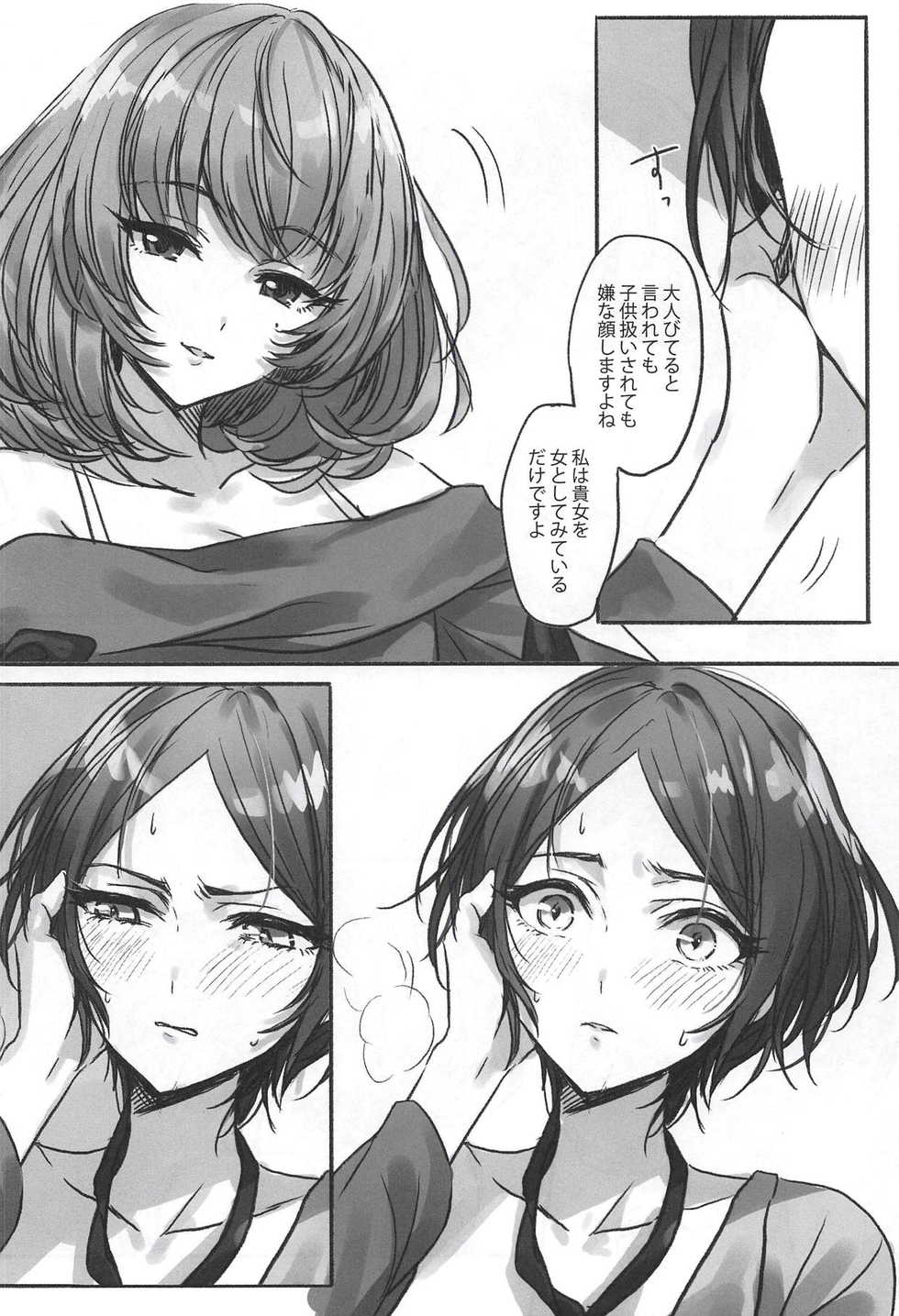 (Cinderella Star Festiv@l 03) [Tsuki no Uragawa (Romi)] Kiss me If You love me (THE IDOLM@STER CINDERELLA GIRLS) - Page 7