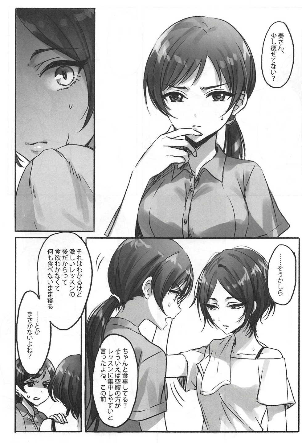 (Cinderella Star Festiv@l 03) [Tsuki no Uragawa (Romi)] Kiss me If You love me (THE IDOLM@STER CINDERELLA GIRLS) - Page 10