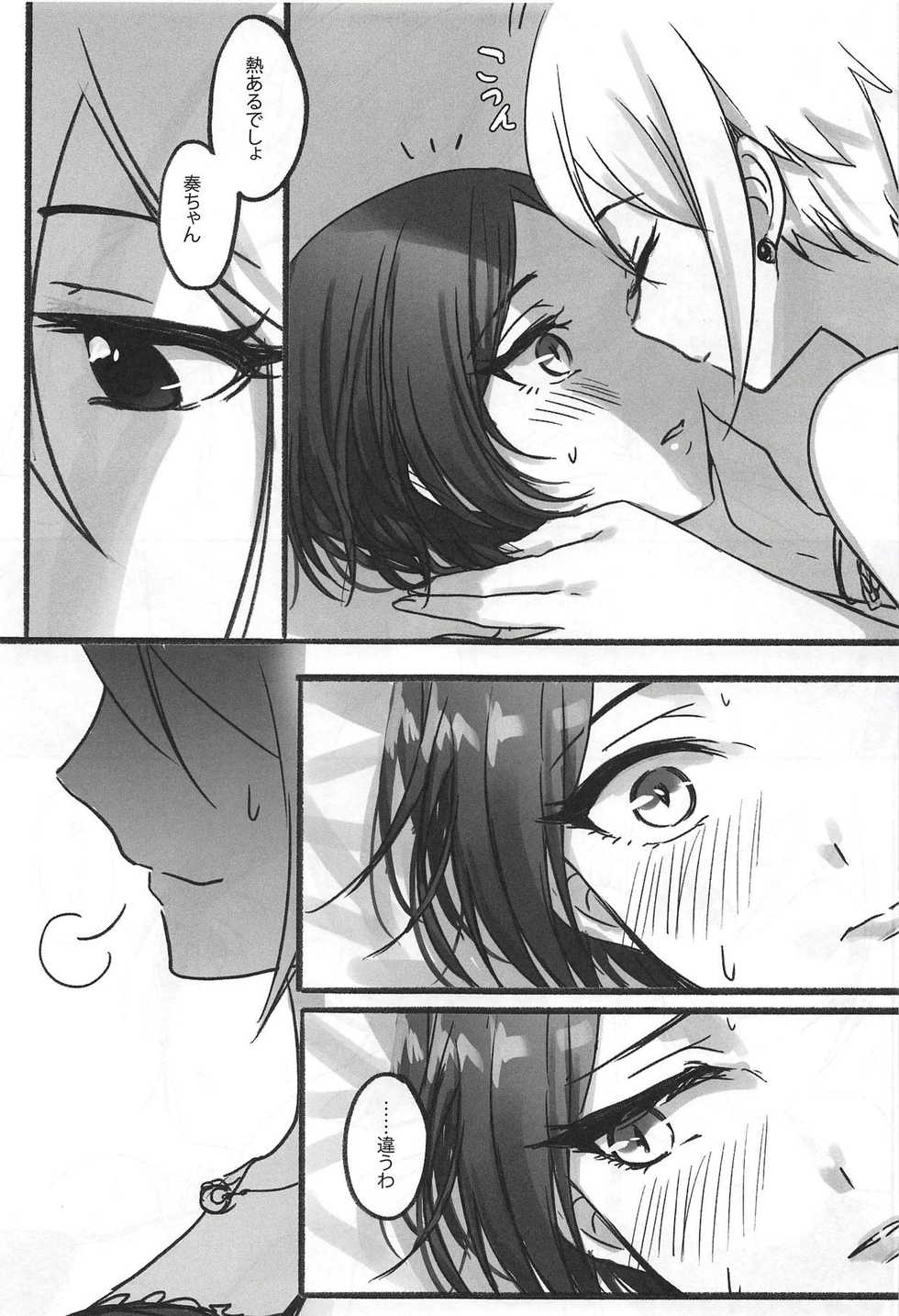 (Cinderella Star Festiv@l 03) [Tsuki no Uragawa (Romi)] Kiss me If You love me (THE IDOLM@STER CINDERELLA GIRLS) - Page 18