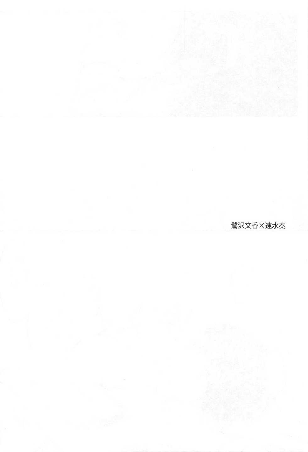(Cinderella Star Festiv@l 03) [Tsuki no Uragawa (Romi)] Kiss me If You love me (THE IDOLM@STER CINDERELLA GIRLS) - Page 21