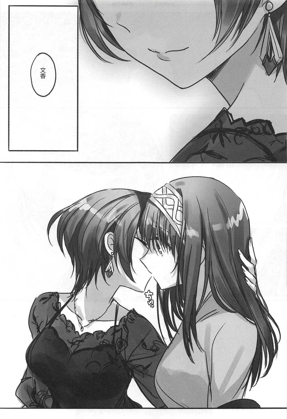 (Cinderella Star Festiv@l 03) [Tsuki no Uragawa (Romi)] Kiss me If You love me (THE IDOLM@STER CINDERELLA GIRLS) - Page 26