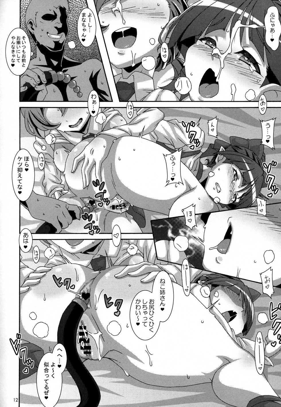 (C94) [Akusei-Shinseibutsu (Nori)] Sasou Ayakashi (Gegege no Kitarou) - Page 11
