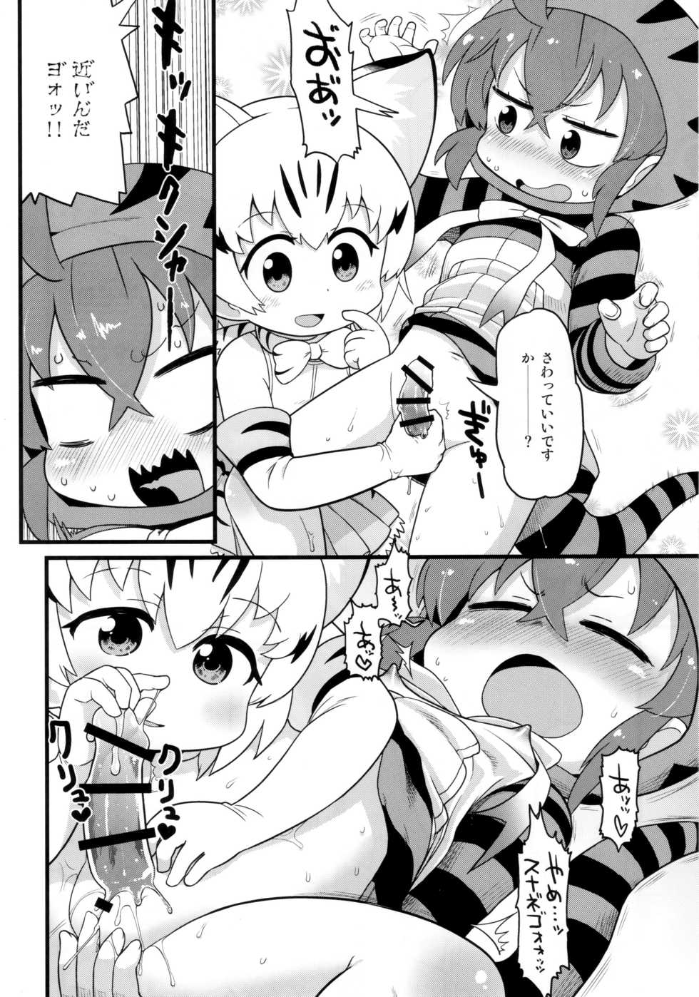 (C94) [Sumi kara Sumi made (Gabyonuno)] Tsuchinoko to Chokuritsu Suru Nurunuru (Kemono Friends) - Page 13