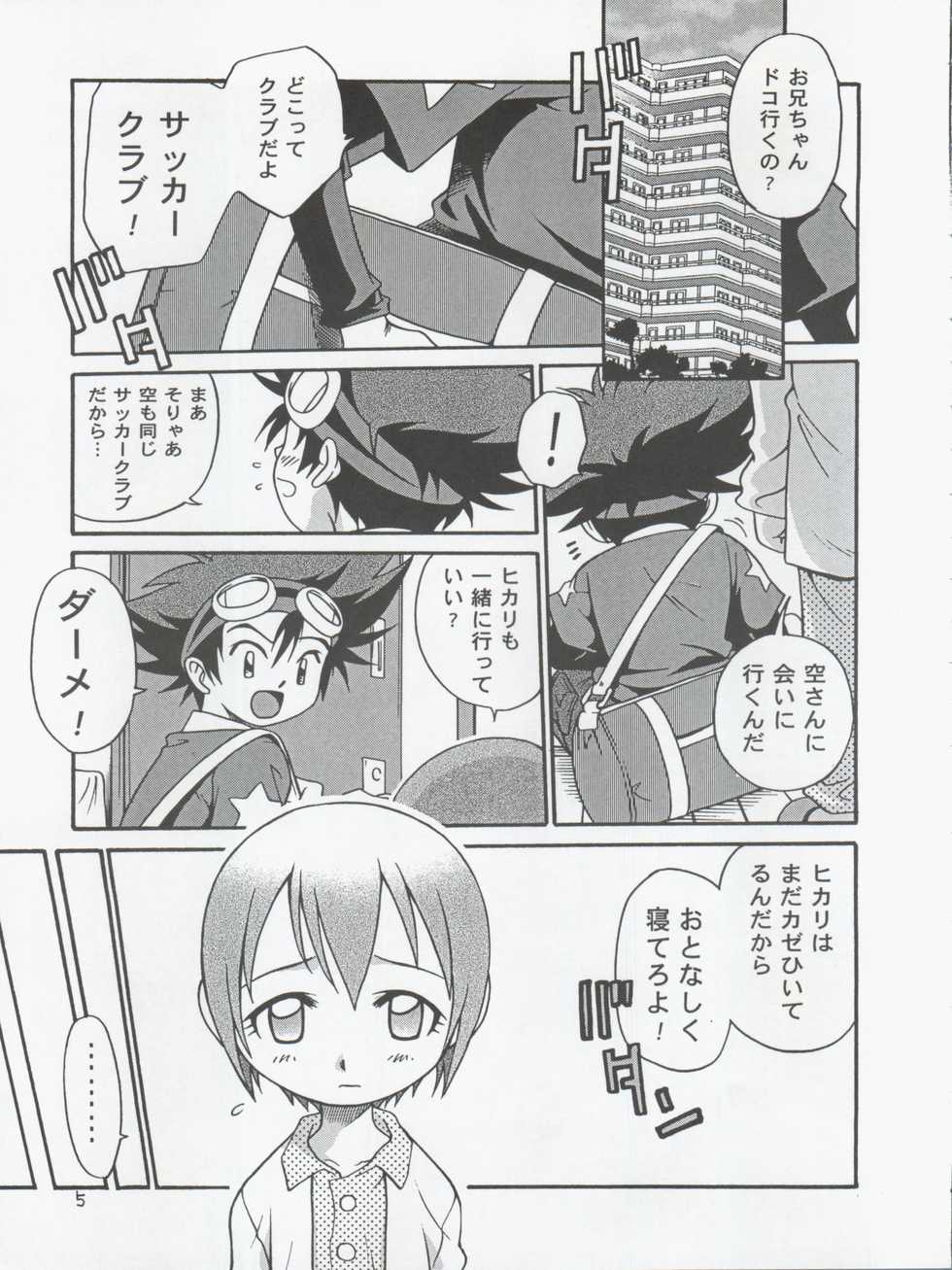 [Studio Tar (Kyouichirou, Shamon)] Jou-kun, Juken de Ketsukacchin. (Digimon Adventure, Digimon Adventure 02) - Page 5