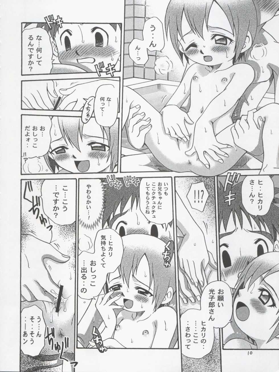 [Studio Tar (Kyouichirou, Shamon)] Jou-kun, Juken de Ketsukacchin. (Digimon Adventure, Digimon Adventure 02) - Page 10