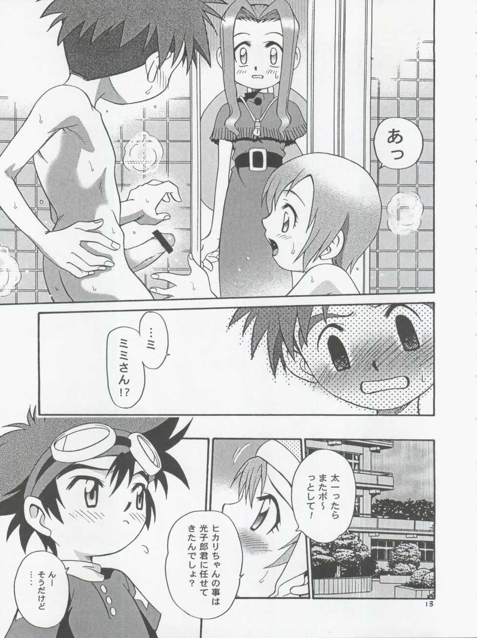 Page 13 Studio Tar Kyouichirou Shamon Jou Kun Juken De Ketsukacchin Digimon Adventure Digimon Adventure 02 Akuma Moe