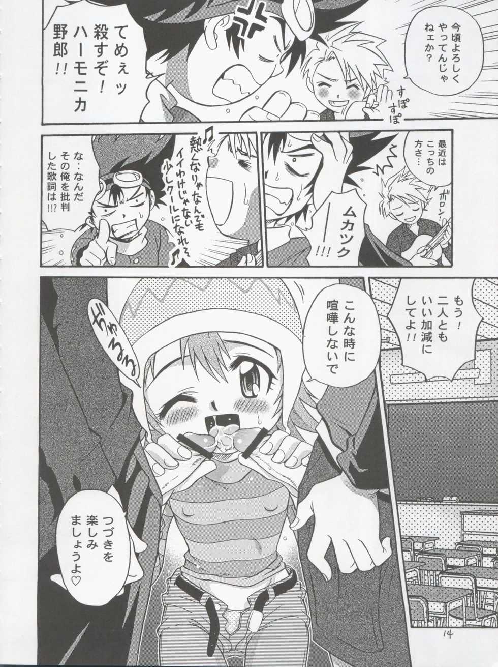 [Studio Tar (Kyouichirou, Shamon)] Jou-kun, Juken de Ketsukacchin. (Digimon Adventure, Digimon Adventure 02) - Page 14