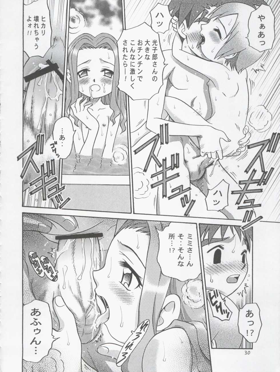 [Studio Tar (Kyouichirou, Shamon)] Jou-kun, Juken de Ketsukacchin. (Digimon Adventure, Digimon Adventure 02) - Page 30