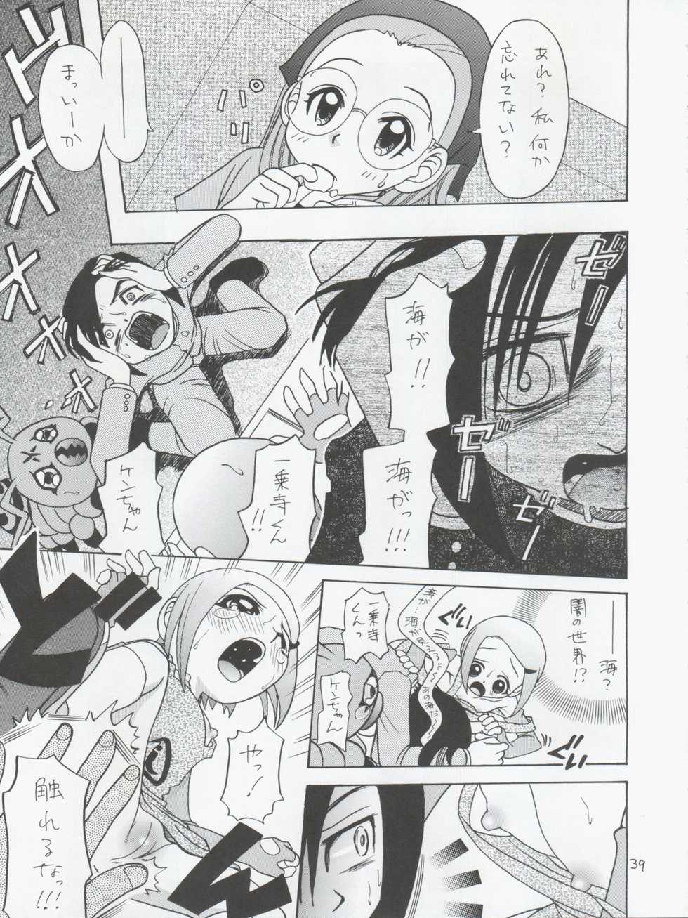 [Studio Tar (Kyouichirou, Shamon)] Jou-kun, Juken de Ketsukacchin. (Digimon Adventure, Digimon Adventure 02) - Page 39