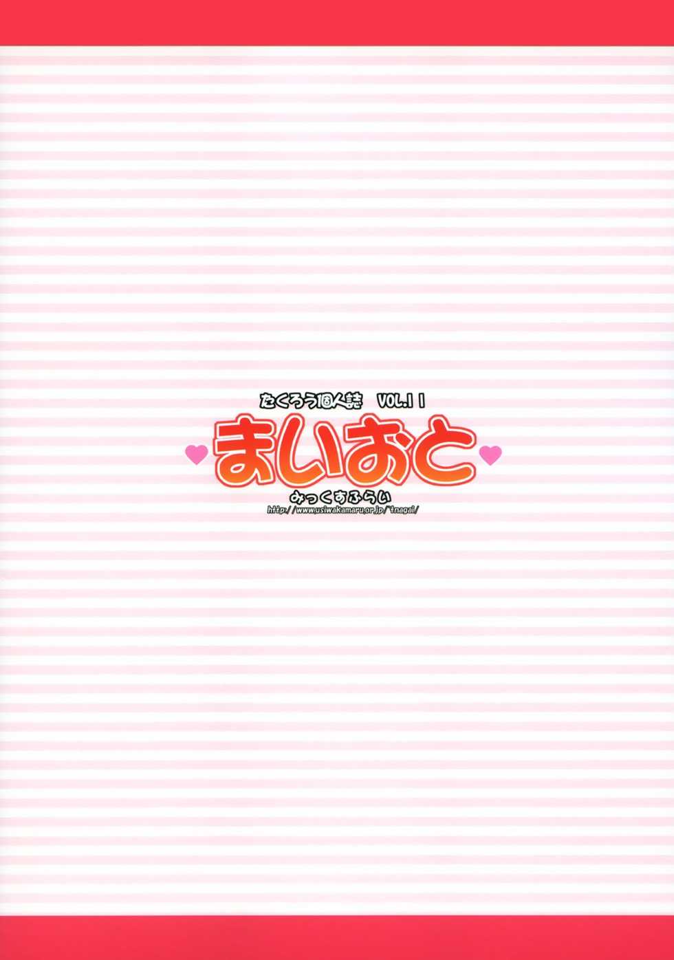 (C69) [Mix Fry (Takurou)] MaiOto (Mai-Otome) - Page 26