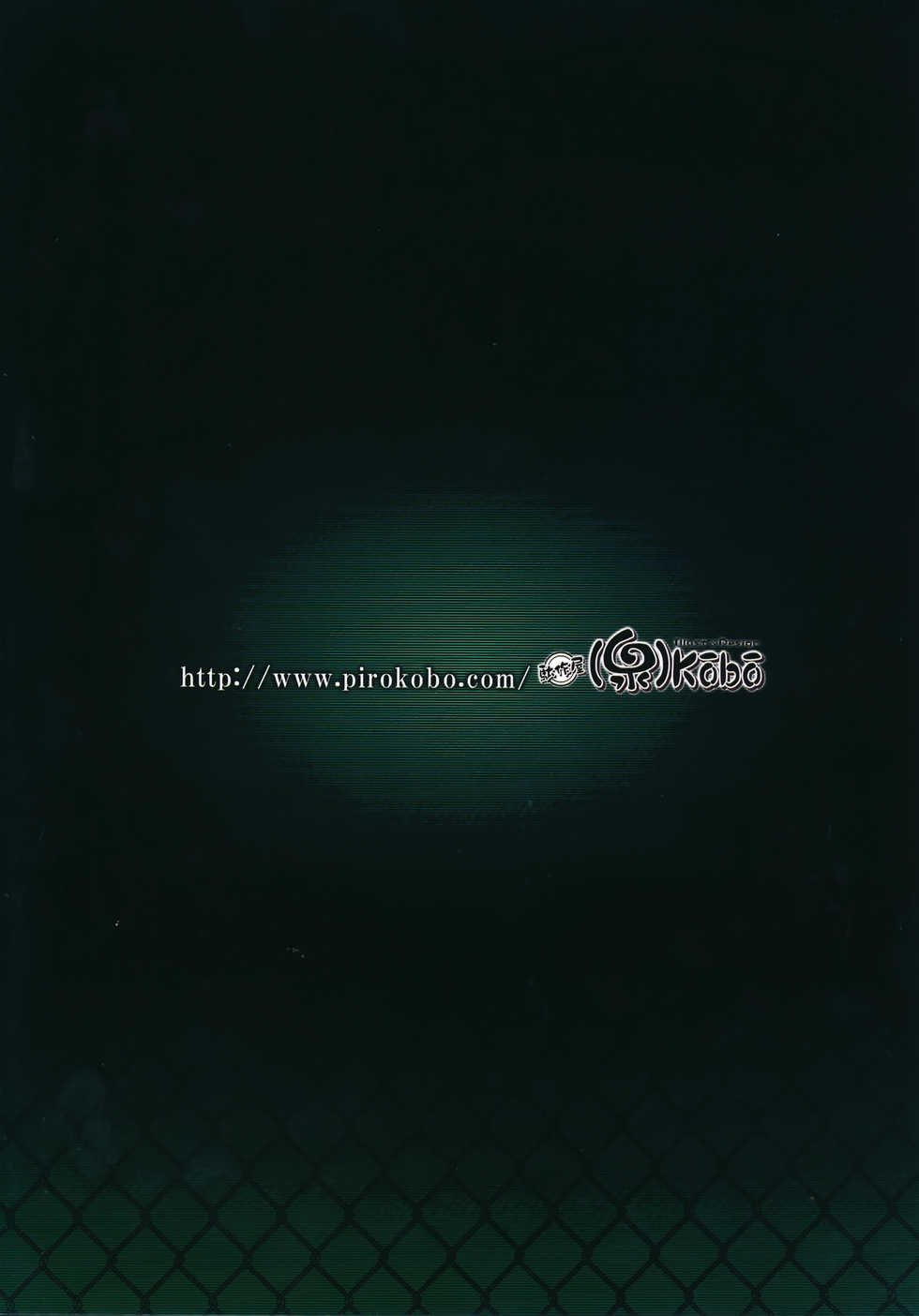 (C87) [Dasaku-ya (Izumi) Kobo (Piro)] Suruga Drive (Bakemonogatari) [Chinese] [脸肿汉化组] - Page 25