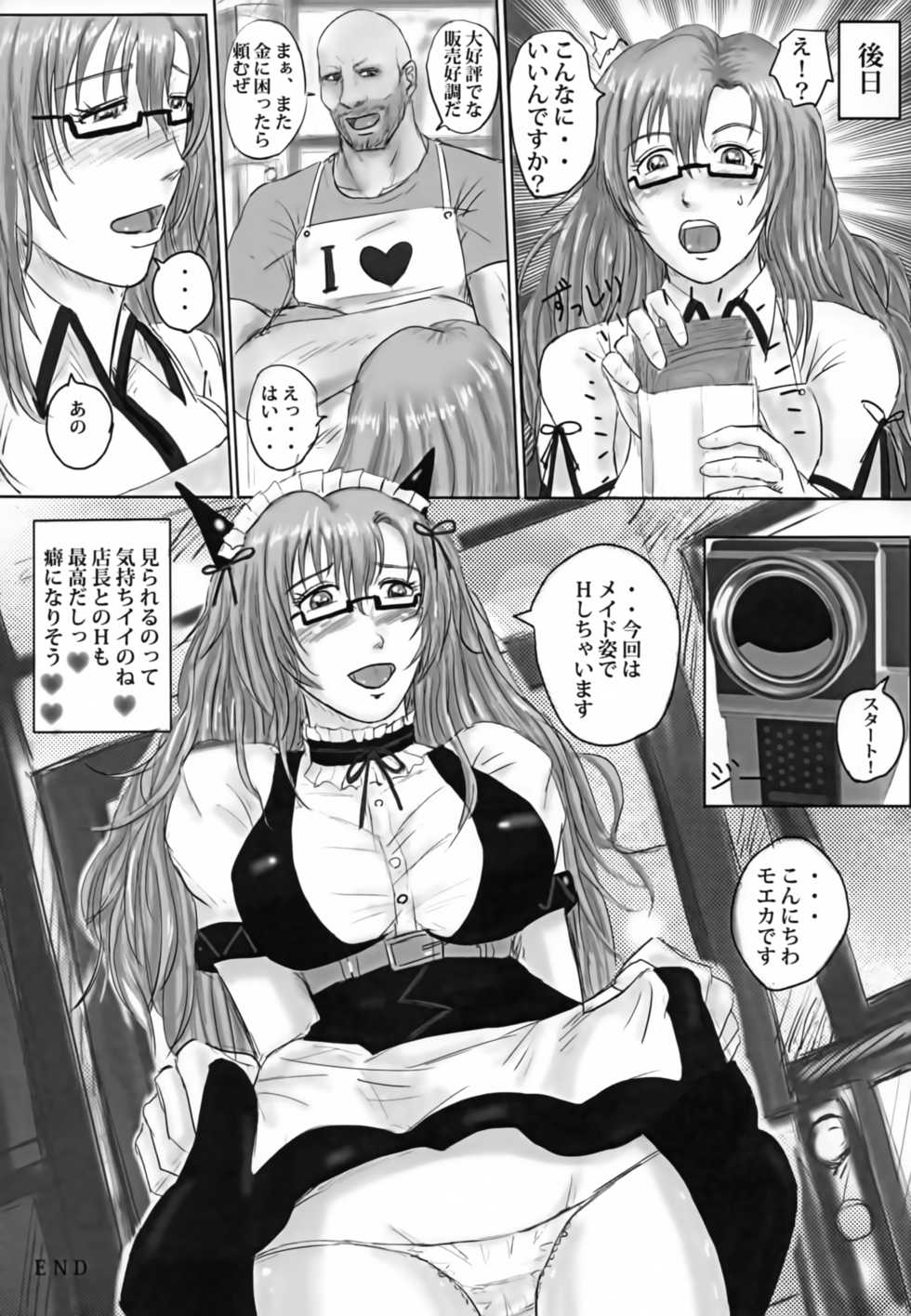 (ComiComi16) [Takeout! (Take)] Senjou no Night Shift (Steins;Gate) - Page 22