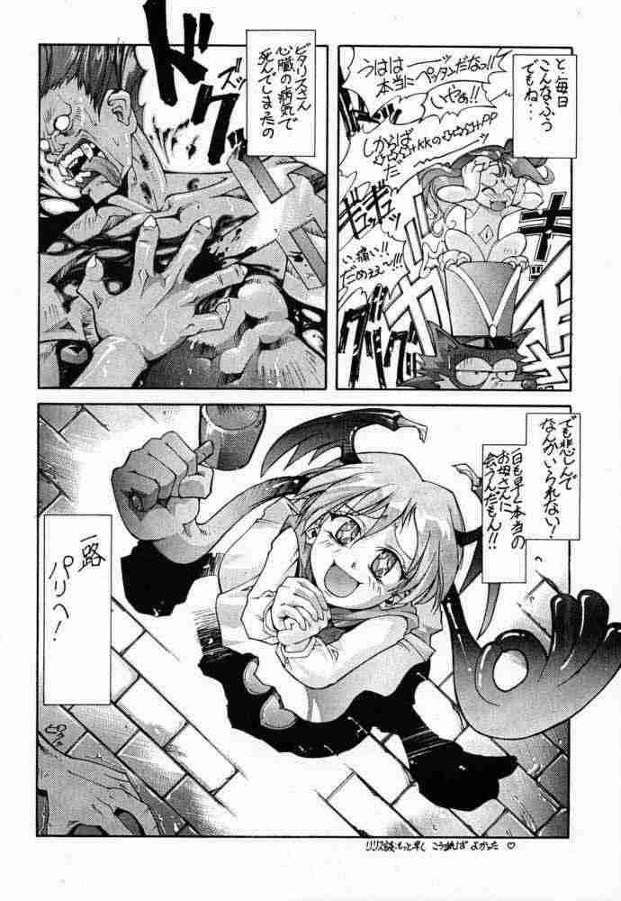(C56) [Shinchintaisha Company (Satou Takahiro, Satou Tomonori, Yamauchi Kazunari)] Chun-Li Haru (Street Fighter, Cyberbots, Darkstalkers) - Page 24