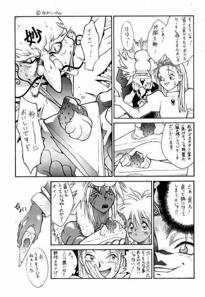 (C56) [Shinchintaisha Company (Satou Takahiro, Satou Tomonori, Yamauchi Kazunari)] Chun-Li Haru (Street Fighter, Cyberbots, Darkstalkers) - Page 33