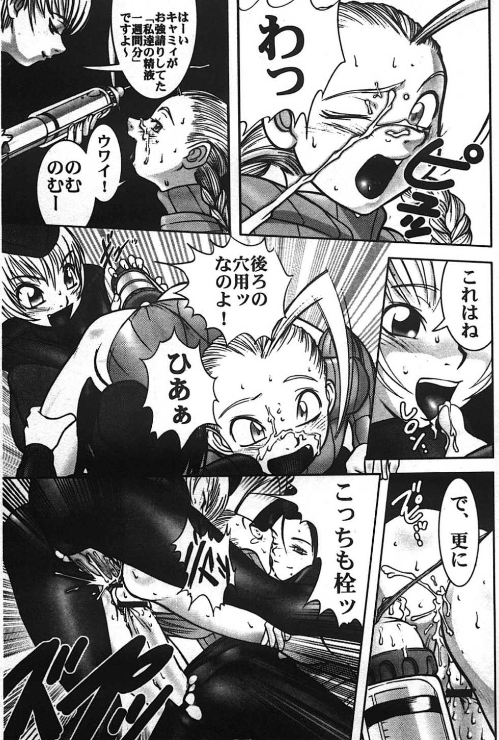 (story) Drill (Street Fighter) - Page 7