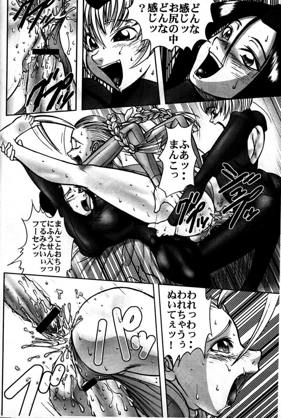 (story) Drill (Street Fighter) - Page 8