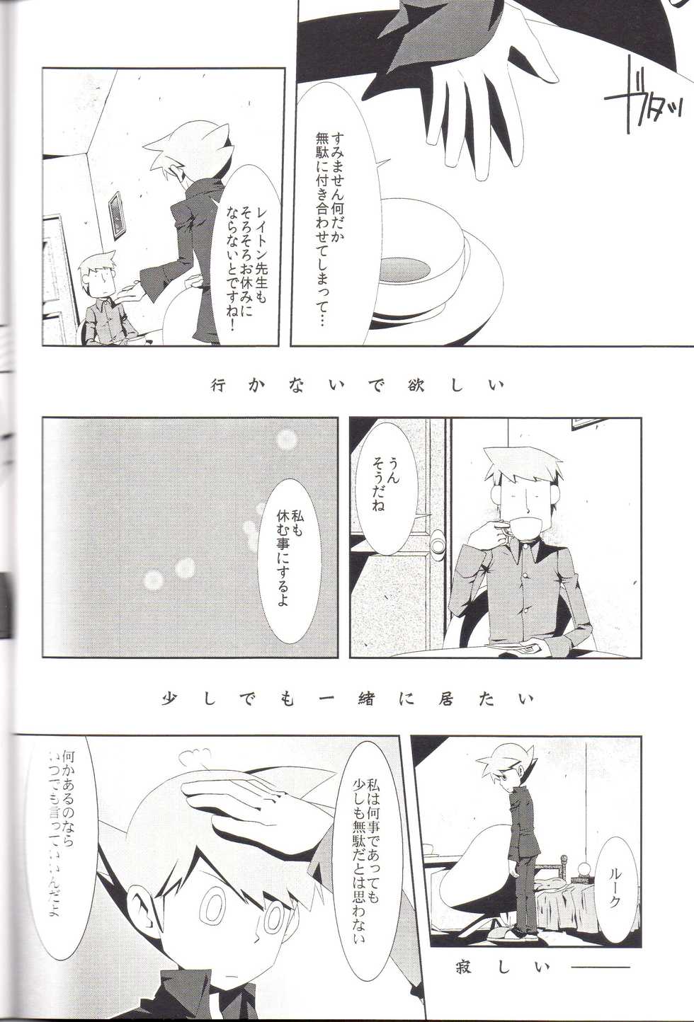 (C79) [RE>>>PLAY (Fubuki Reina)] Anata Note (Professor Layton) - Page 10