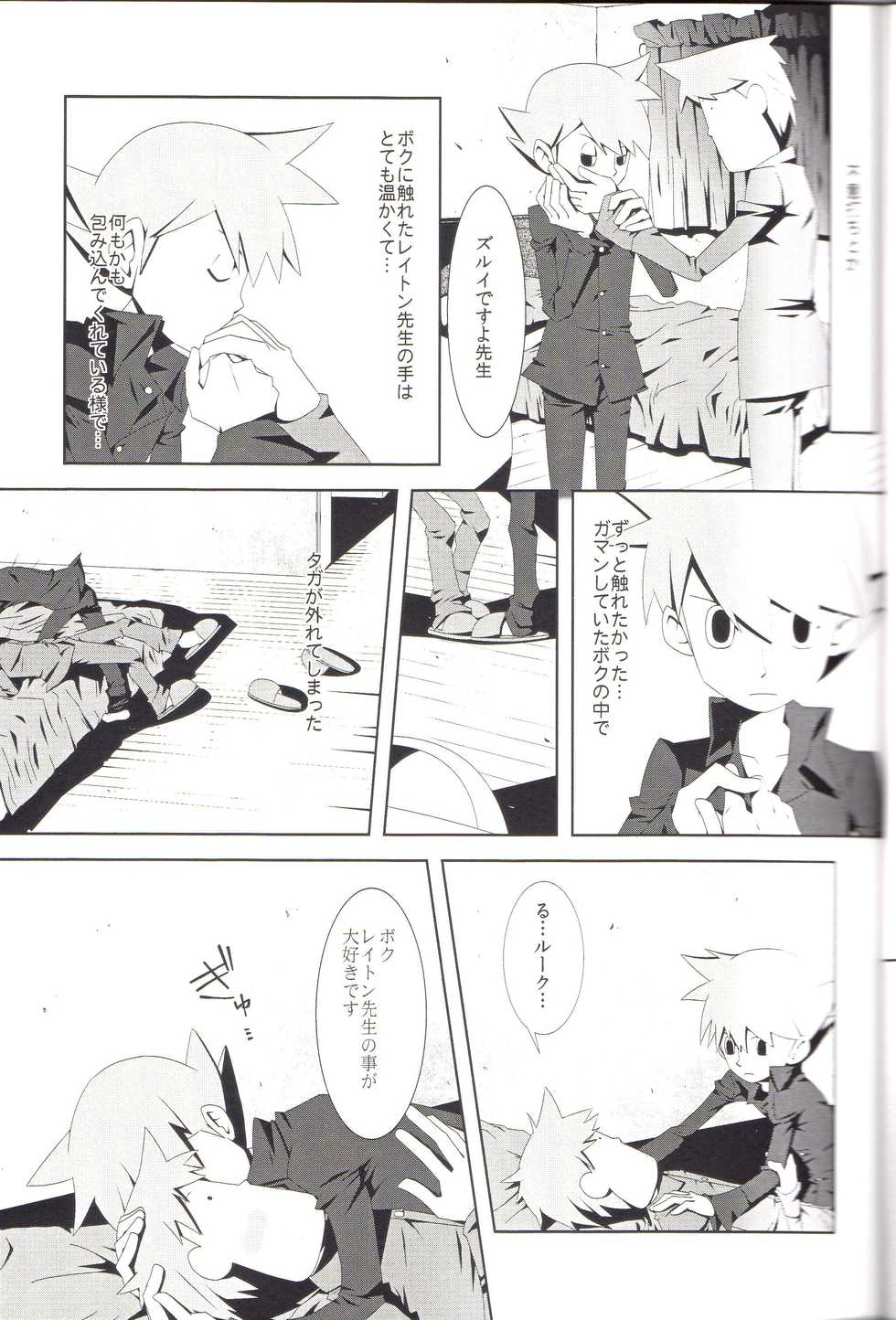 (C79) [RE>>>PLAY (Fubuki Reina)] Anata Note (Professor Layton) - Page 11