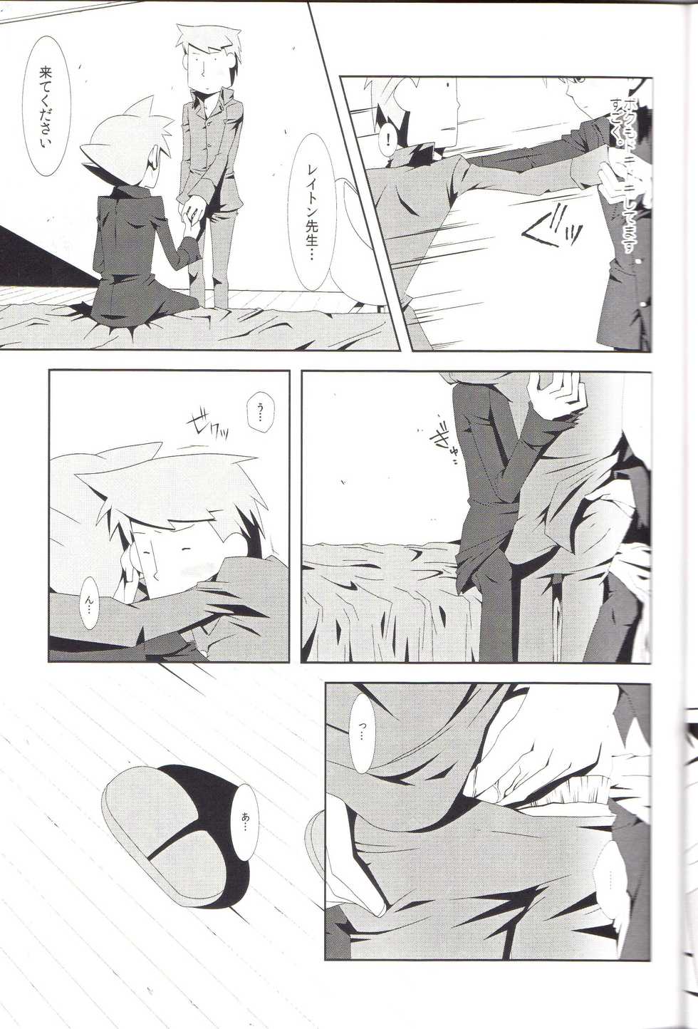 (C79) [RE>>>PLAY (Fubuki Reina)] Anata Note (Professor Layton) - Page 13