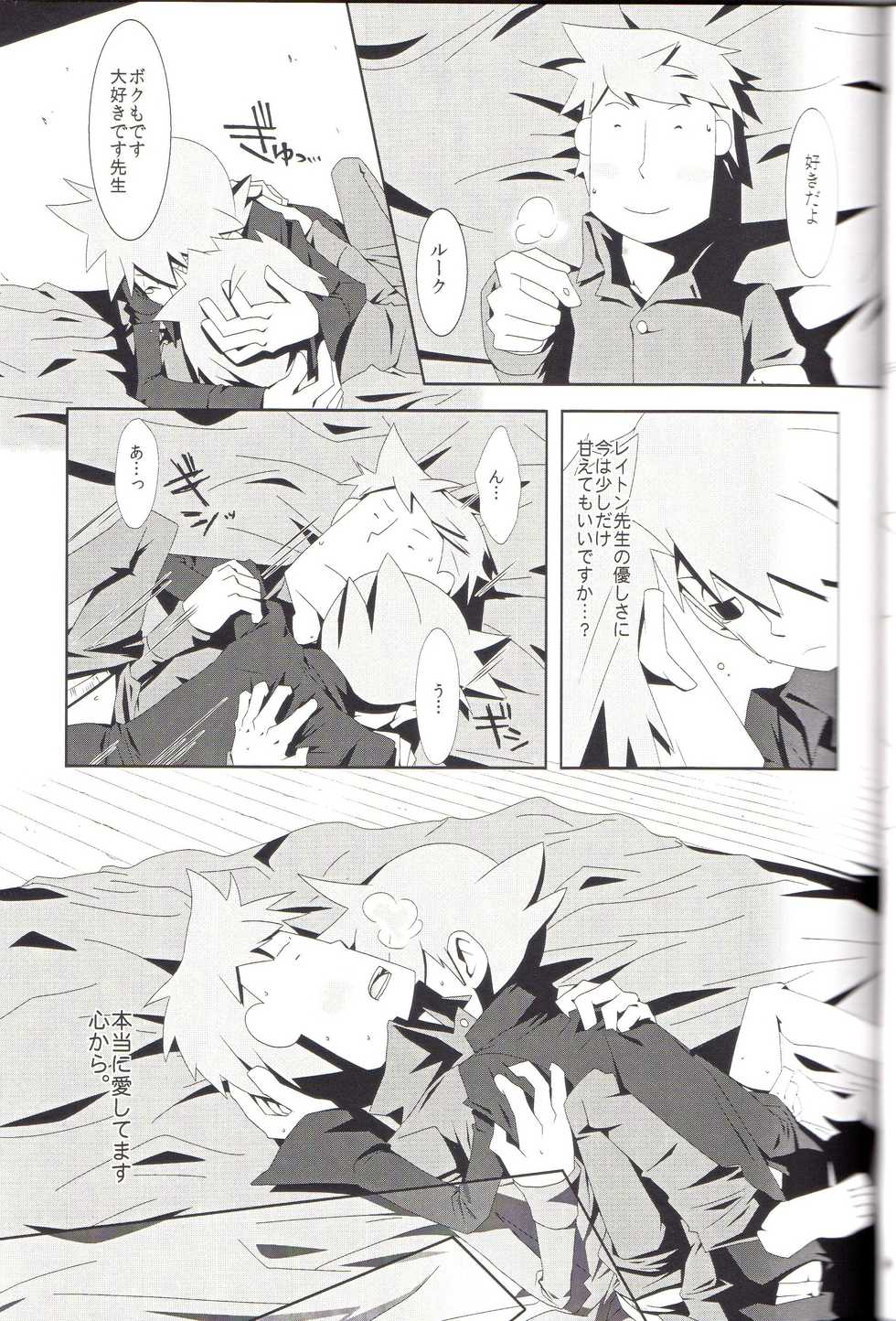 (C79) [RE>>>PLAY (Fubuki Reina)] Anata Note (Professor Layton) - Page 17