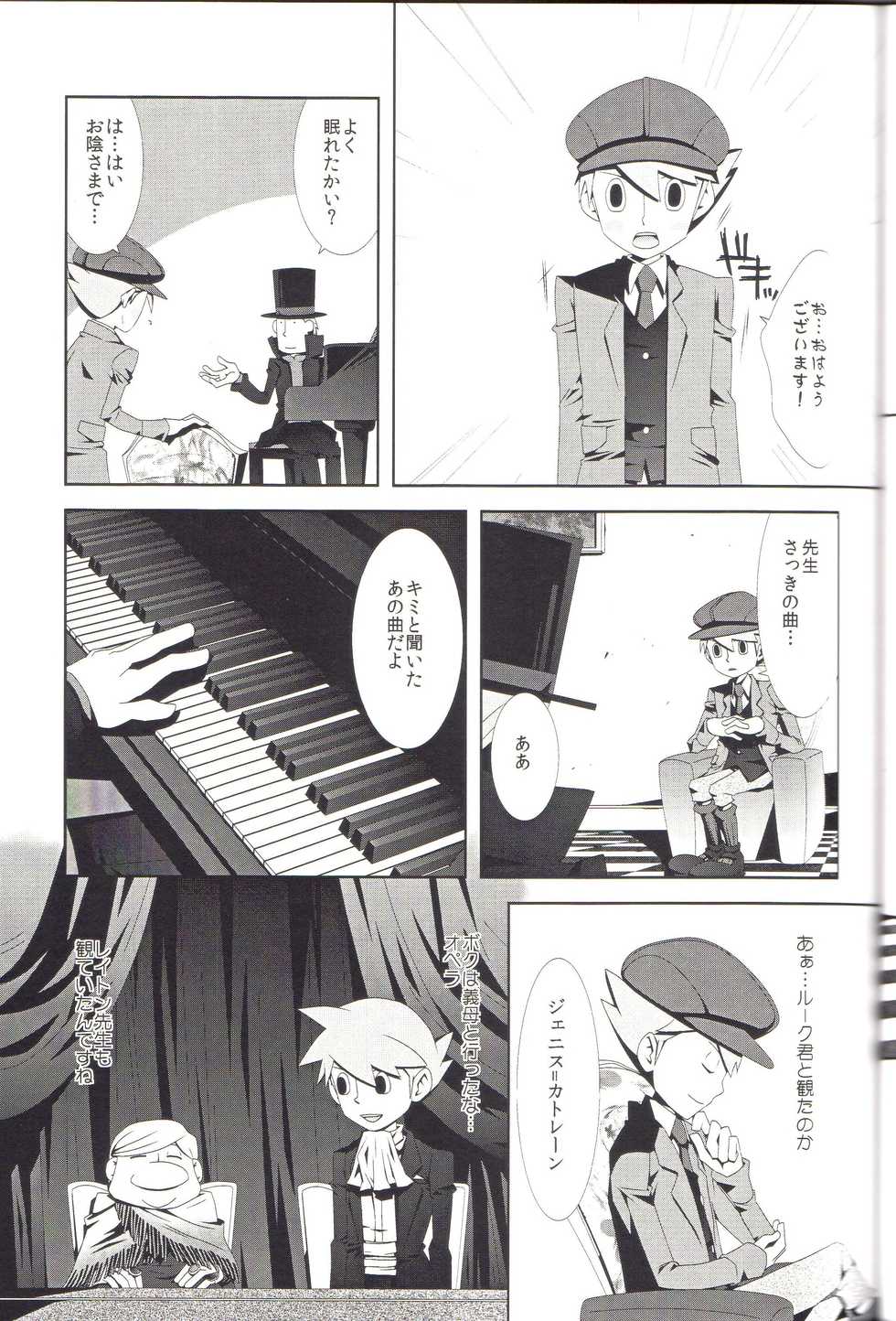 (C79) [RE>>>PLAY (Fubuki Reina)] Anata Note (Professor Layton) - Page 19