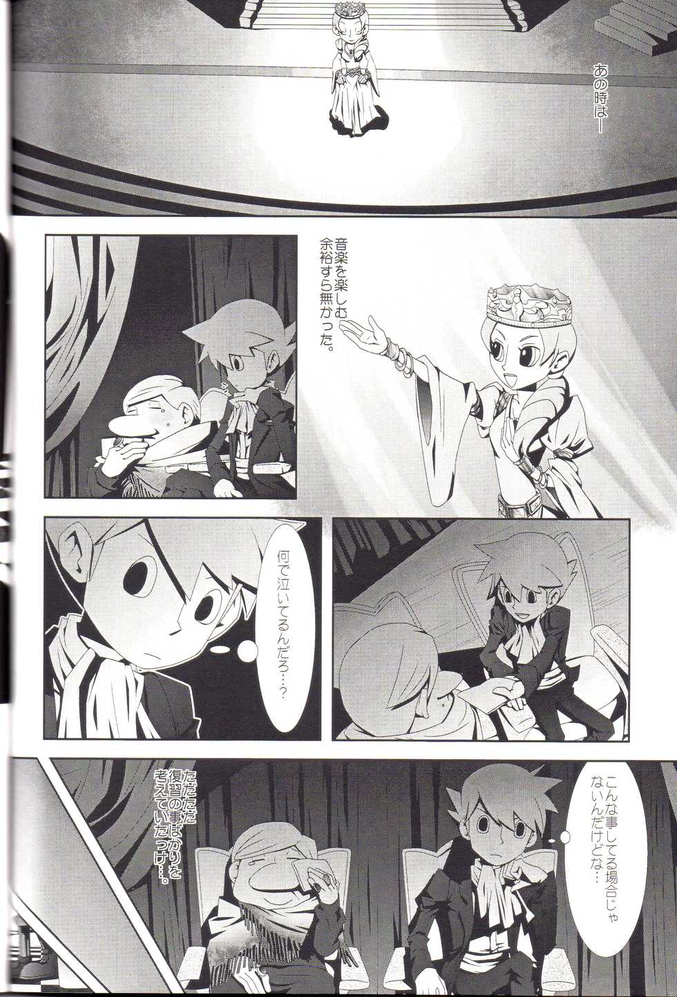 (C79) [RE>>>PLAY (Fubuki Reina)] Anata Note (Professor Layton) - Page 20