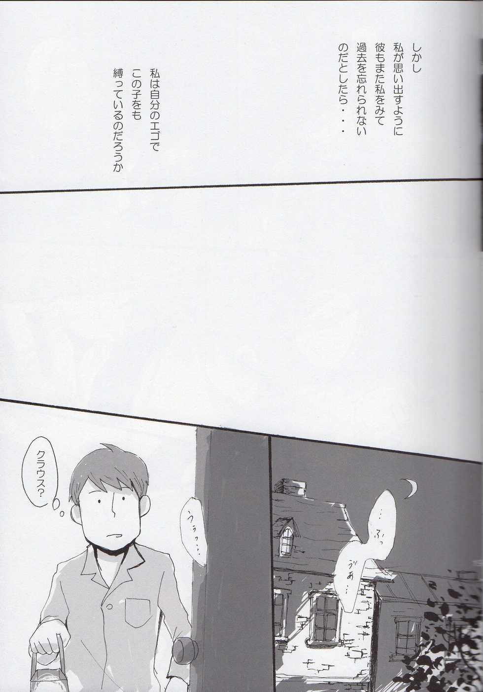 [Soradousha (muku)] Coming Home (Professor Layton) - Page 19