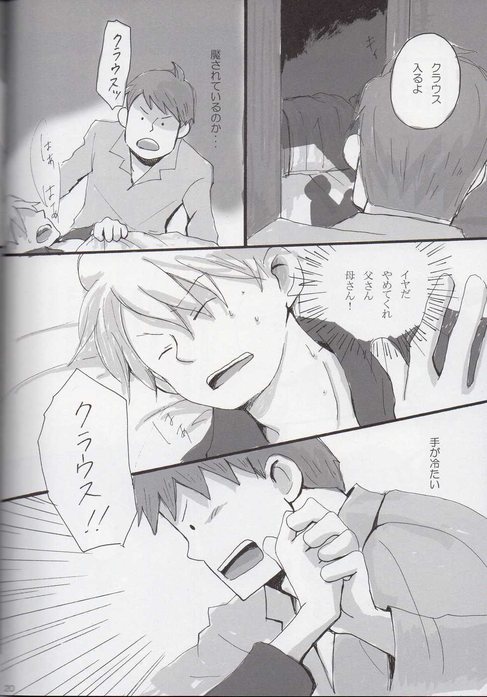 [Soradousha (muku)] Coming Home (Professor Layton) - Page 20