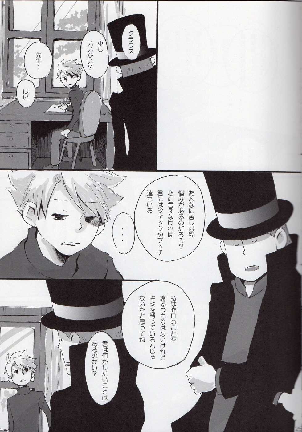 [Soradousha (muku)] Coming Home (Professor Layton) - Page 25