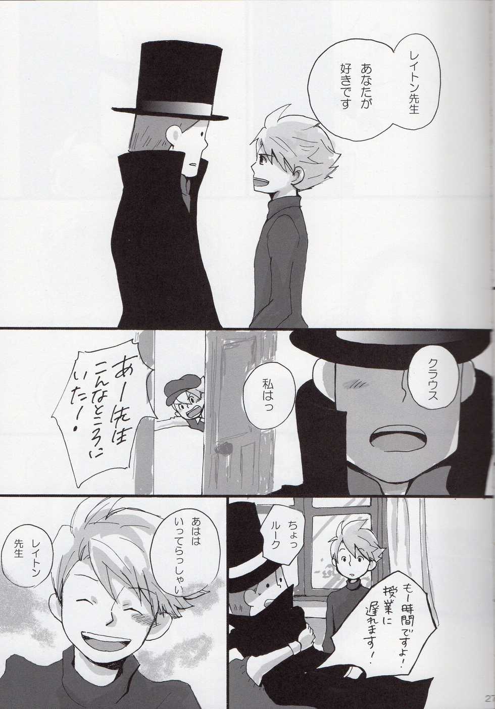 [Soradousha (muku)] Coming Home (Professor Layton) - Page 27