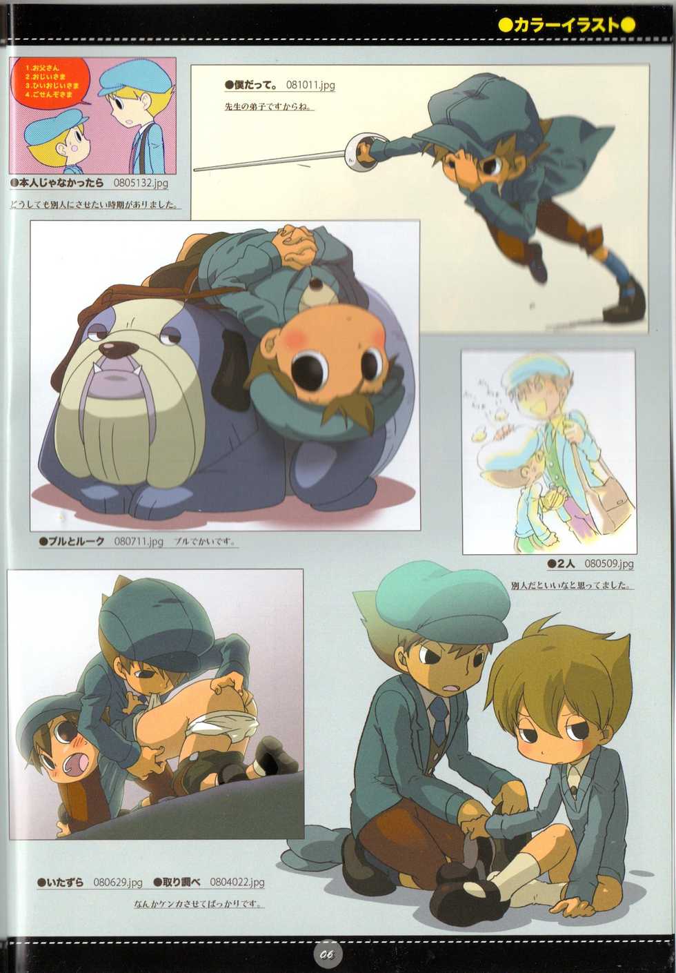 (C75) [M Kichibeya (Uchida Junta)] Yoru no Tobacchiri (Professor Layton) - Page 8