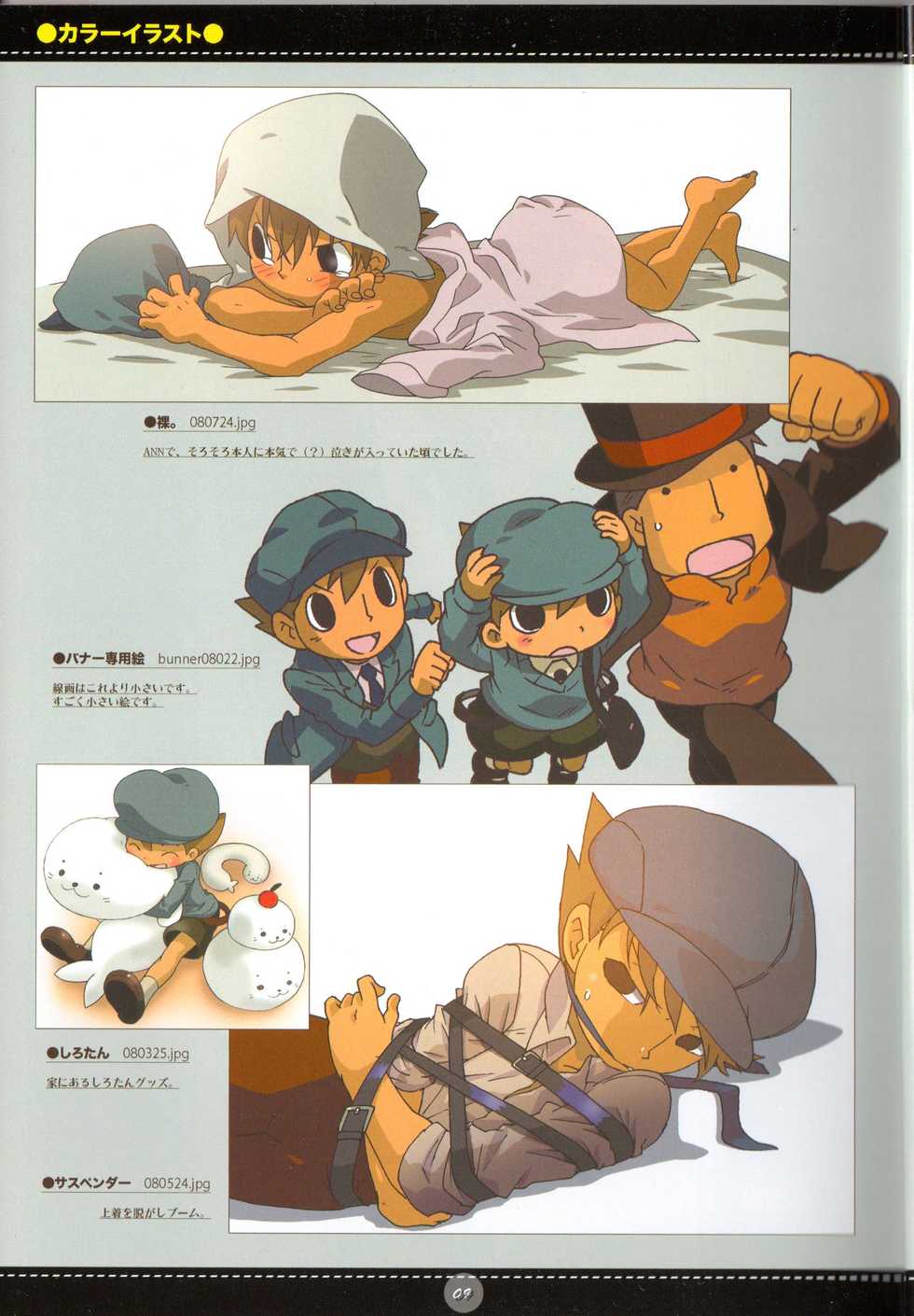 (C75) [M Kichibeya (Uchida Junta)] Yoru no Tobacchiri (Professor Layton) - Page 11