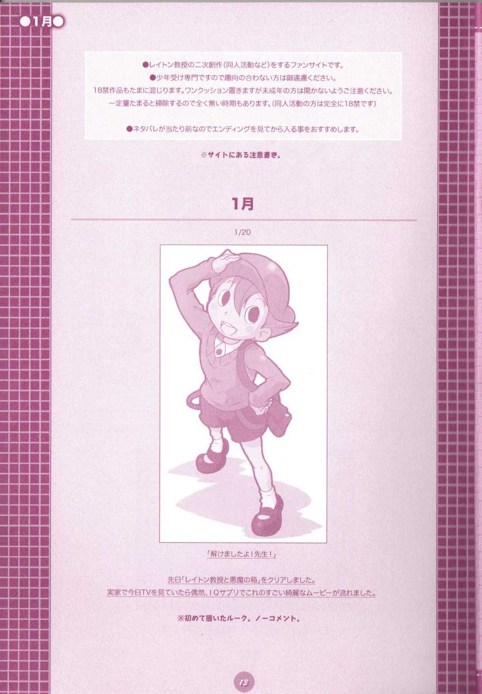 (C75) [M Kichibeya (Uchida Junta)] Yoru no Tobacchiri (Professor Layton) - Page 15