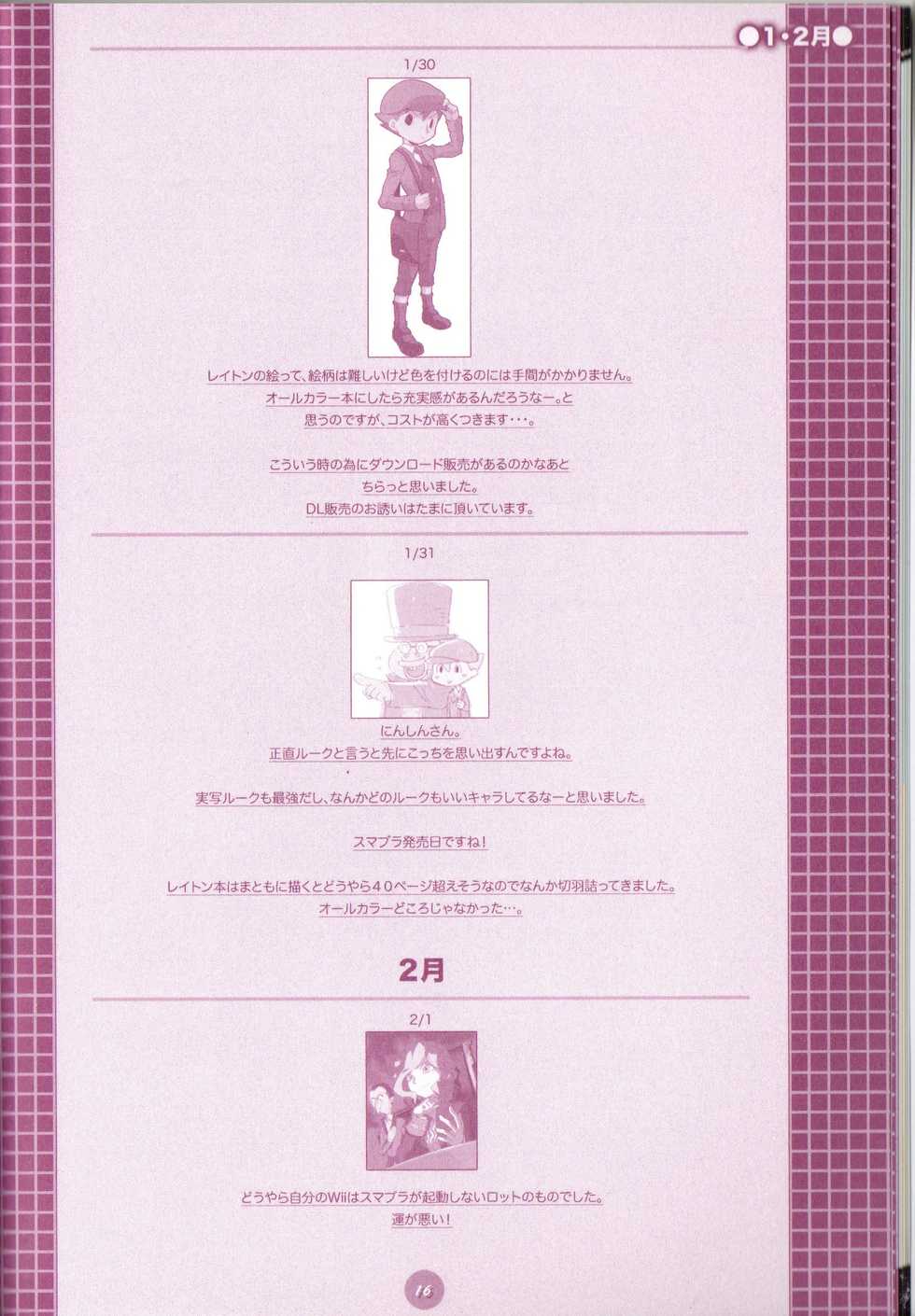 (C75) [M Kichibeya (Uchida Junta)] Yoru no Tobacchiri (Professor Layton) - Page 18