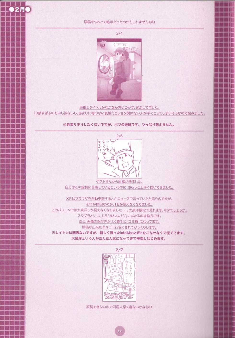 (C75) [M Kichibeya (Uchida Junta)] Yoru no Tobacchiri (Professor Layton) - Page 19