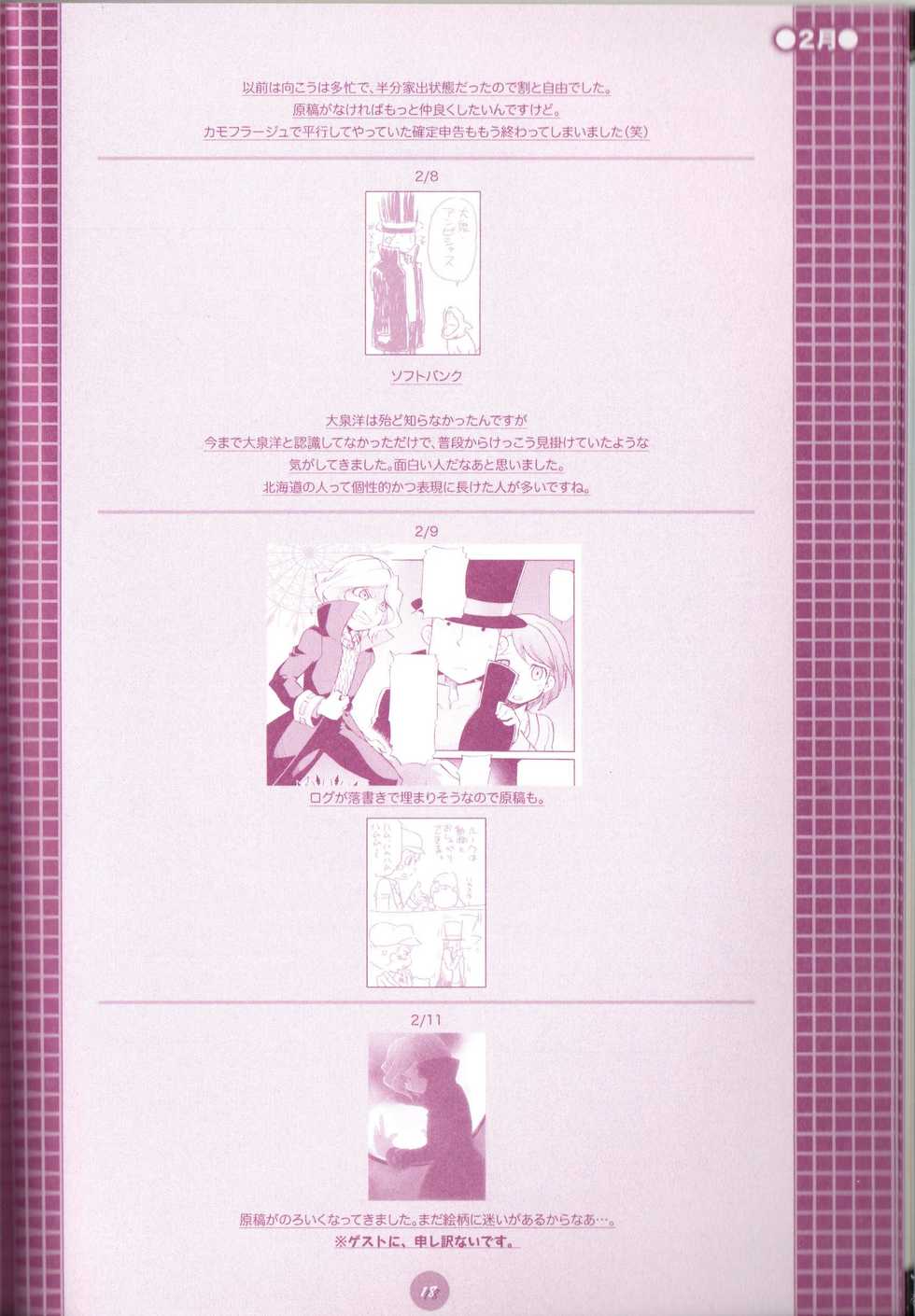 (C75) [M Kichibeya (Uchida Junta)] Yoru no Tobacchiri (Professor Layton) - Page 20